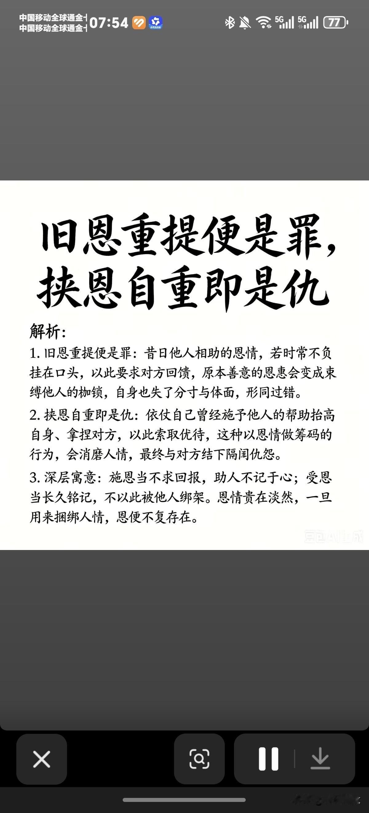 带你深刻剖析恩怨情仇的复杂性。