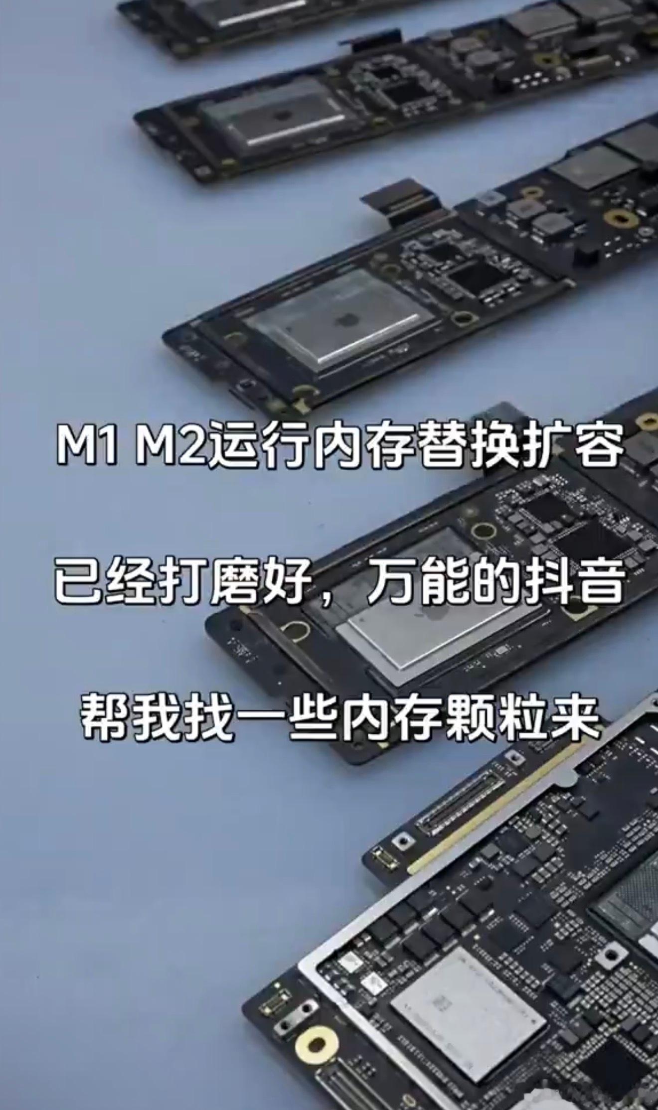 万能的华强北，有人已经可以对M系列的MacBook Air进行运行内存扩容了…