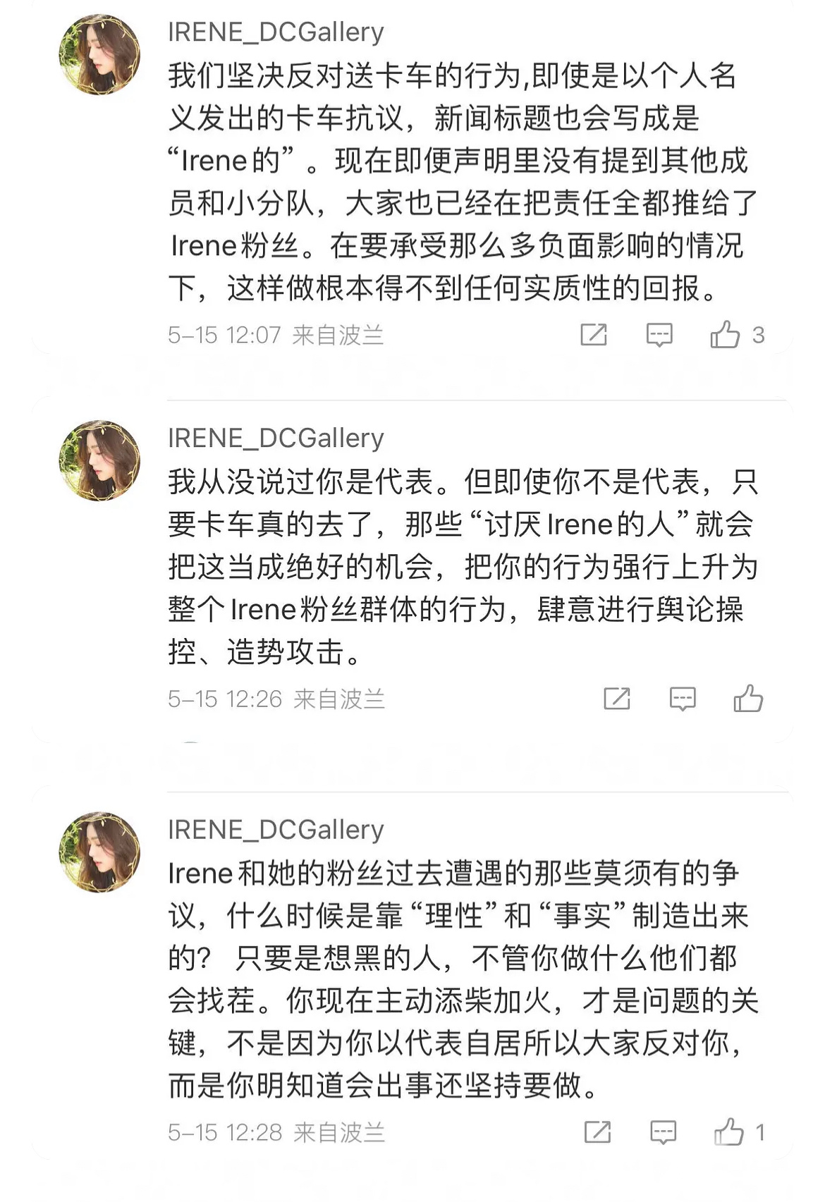 Irene韩站觉得中国姐粉开卡车会影响到Irene，所以专门开了微博号来劝[疑问