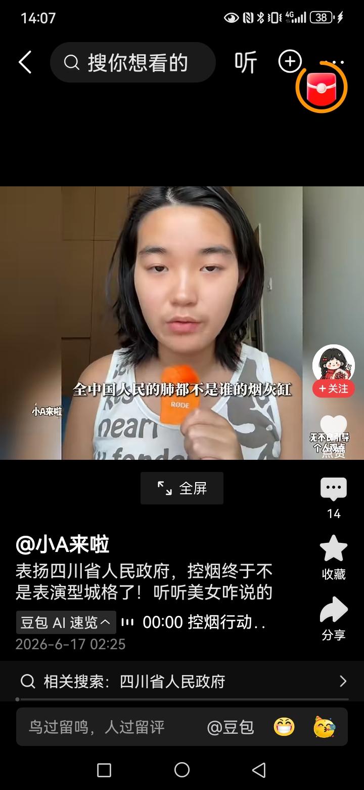 像四川广州这样的地方禁烟，其实也代表了一个国家经济发展之后，对人民健康安全的需要