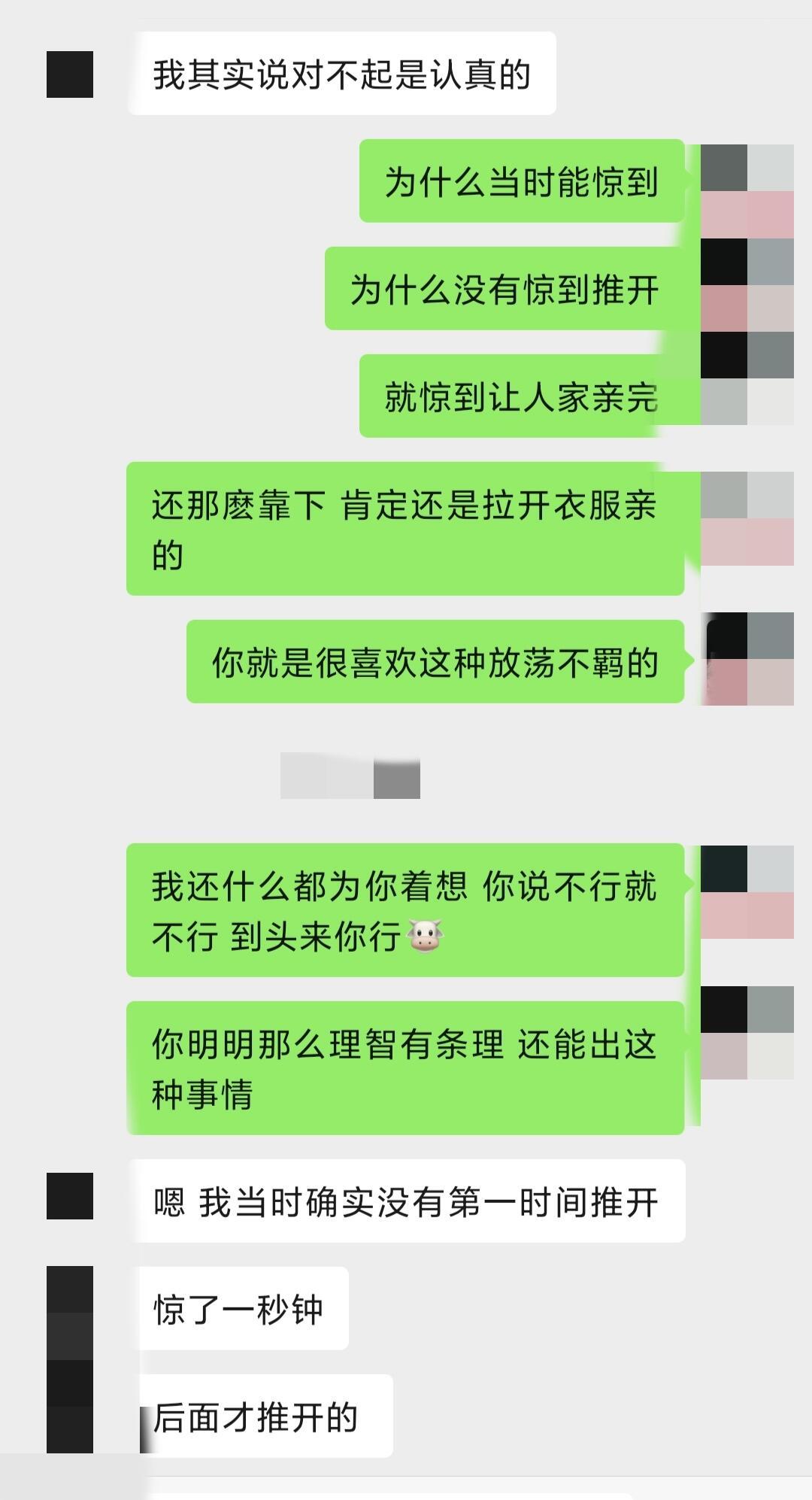 看到男友胸前一片草莓印 ​​​