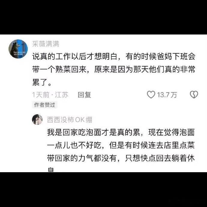 说实话小时候真不理解我妈为啥总提前一天把肉扔冷藏解冻😔 现在自己过日子才懂，那