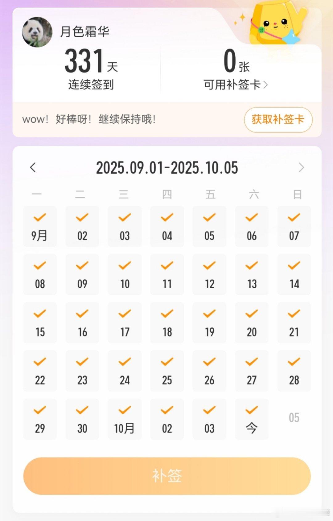 今天这个是在丹东签的。[不愧是你] ​​​