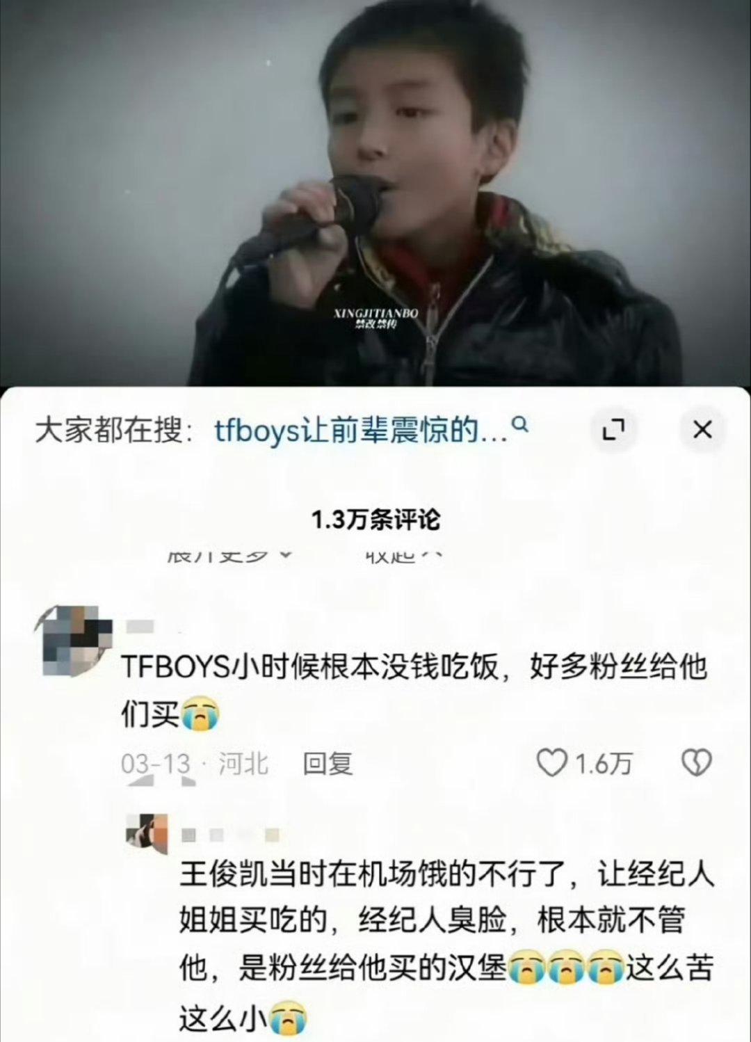 原来TFBOYS以前这么苦 出道时仨少年挤地下室、穿地摊演出服 训练室漏风还得咬