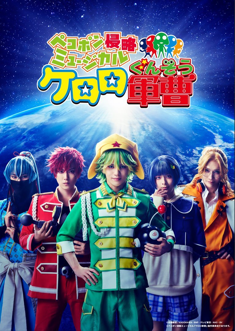 keroro军曹 🌎◢◤◢◤◢◤◢◤◢◤◢◤◢◤◢◤🌎　　　ペコポン侵略ミュ