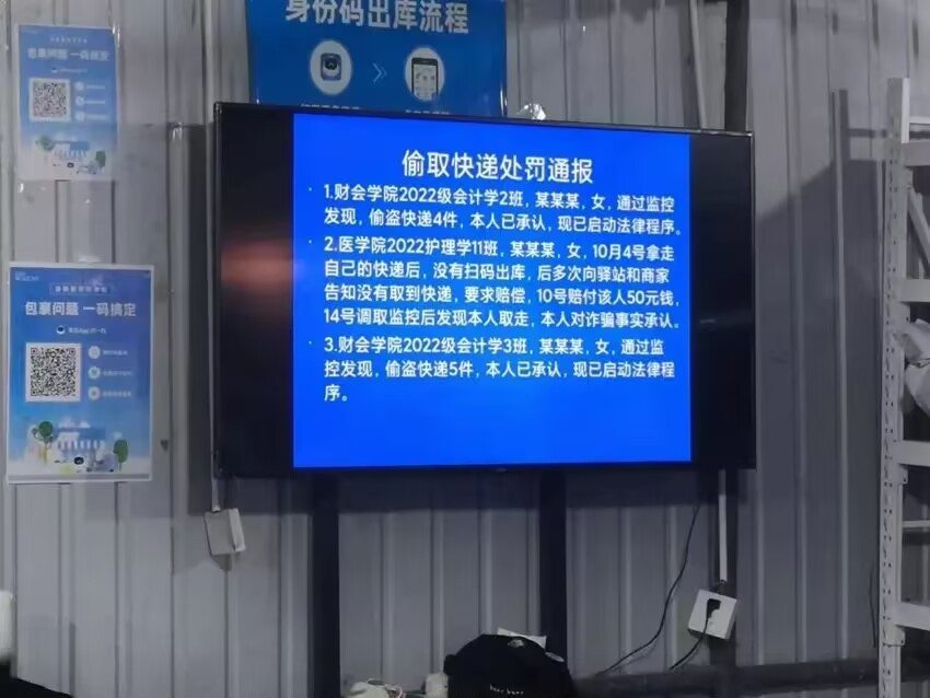 对于偷快递，这种处理方法算是无奈中比较好的方式了，TA们似乎都有一个共同的特点。