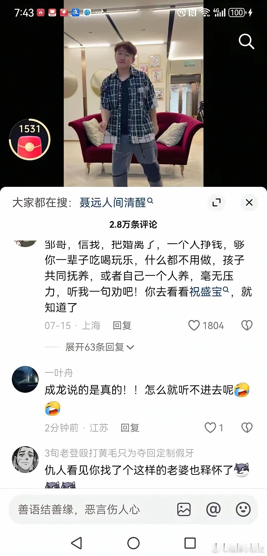 冉莹颖母亲曾求邹市明让女儿有事业邹市明的DY沦陷了！全网都在劝他离婚的，我的妈呀