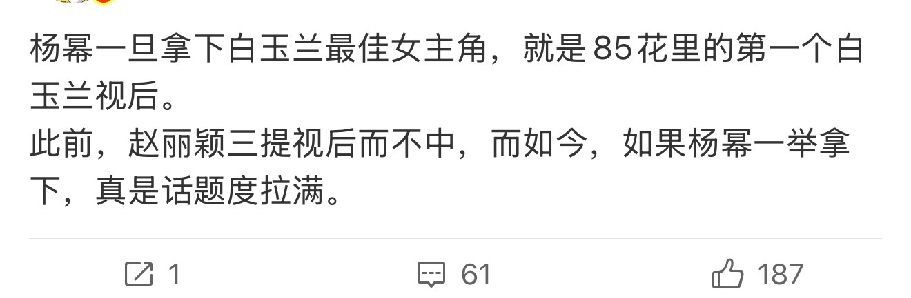 说实话不可能拿下的 