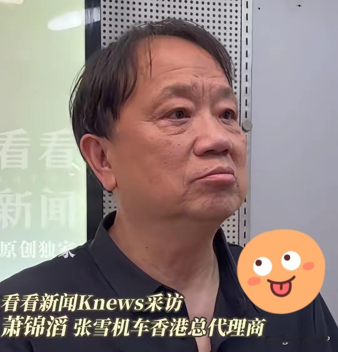 张雪机车香港经销商被通知不要再接单了
香港经销商萧总：张雪没有拿冠军的时候，我已