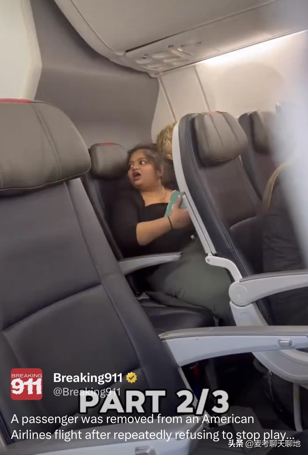 一名乘客因多次拒绝停止在手机上大声播放视频而被美国航空公司请下飞机。​​

据悉