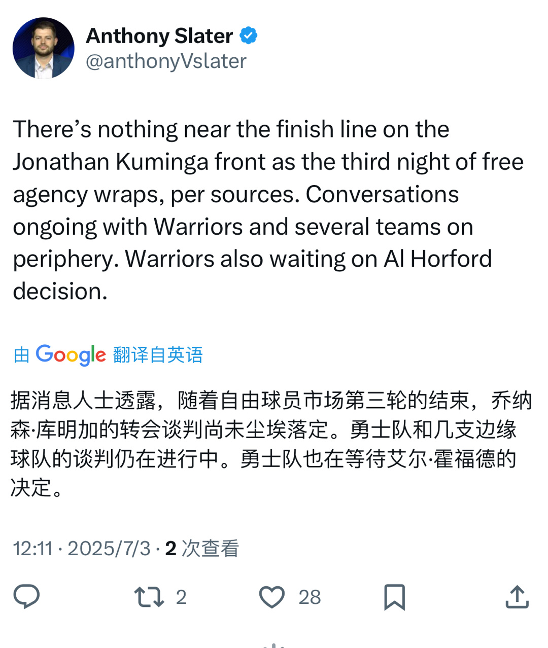 据消息人士透露，随着自由球员市场第三轮的结束，乔纳森·库明加的转会谈判尚未尘埃落