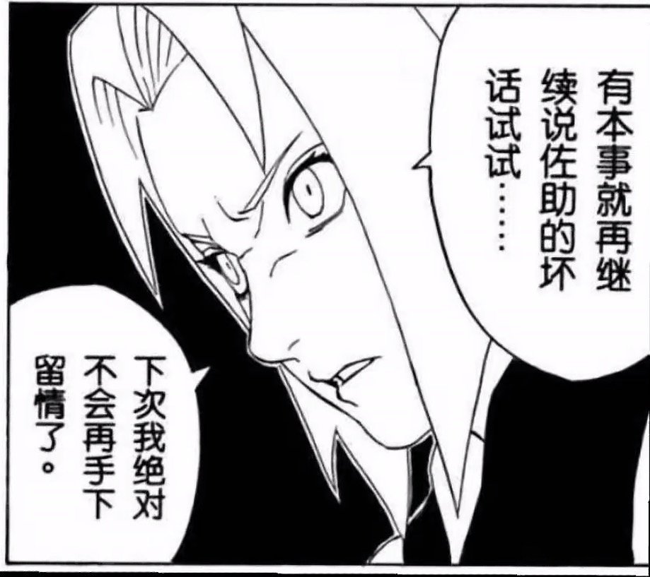 讨厌鸣人佐助你和老蝇说啊跟我说干嘛。作者被贴脸后悲愤地打下这个标题。 