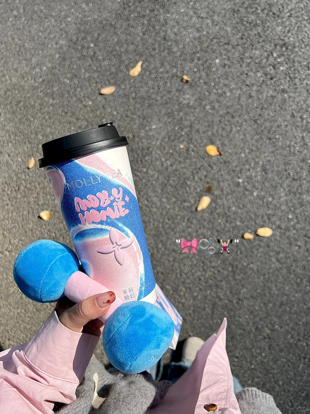 今天去茉莉奶白