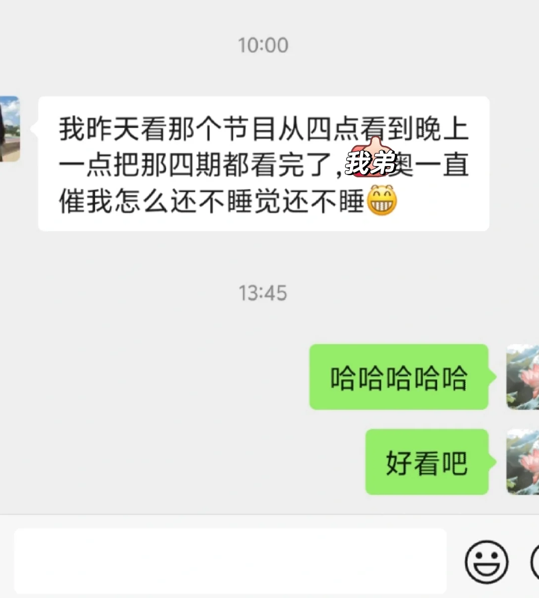 安利我妈看《再见爱人》