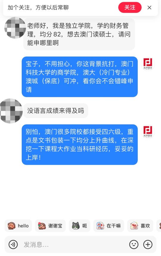 澳门硕士不咋地？独立学院学生毕业没书读？