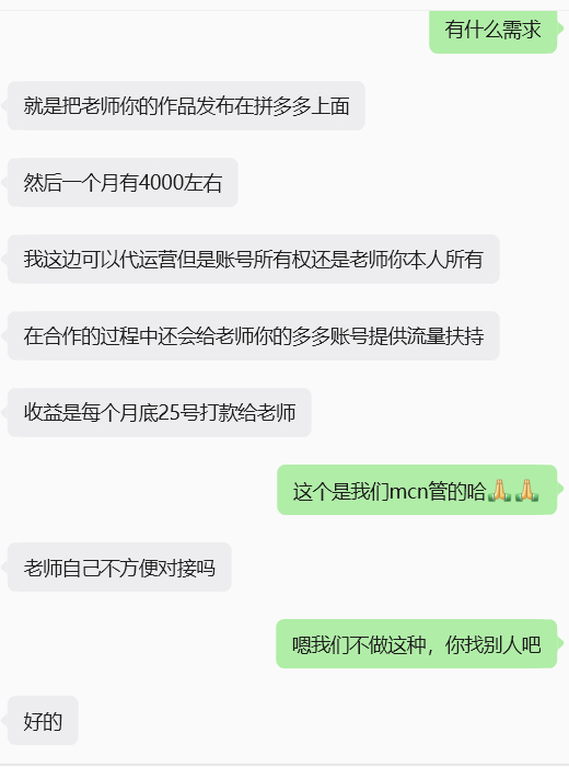 拼多多这么抠门还在到处找这种中间商跑来捞别人视频啊，他们这么想和dy竞争么。。。