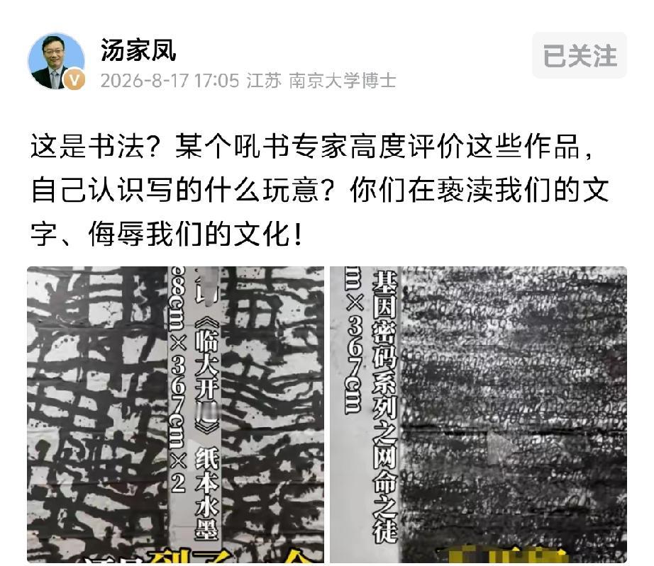 他们是有组织有计划的在毁掉我们的文字，先丑之，再毁之弃之！
但凡他们有一点点权威