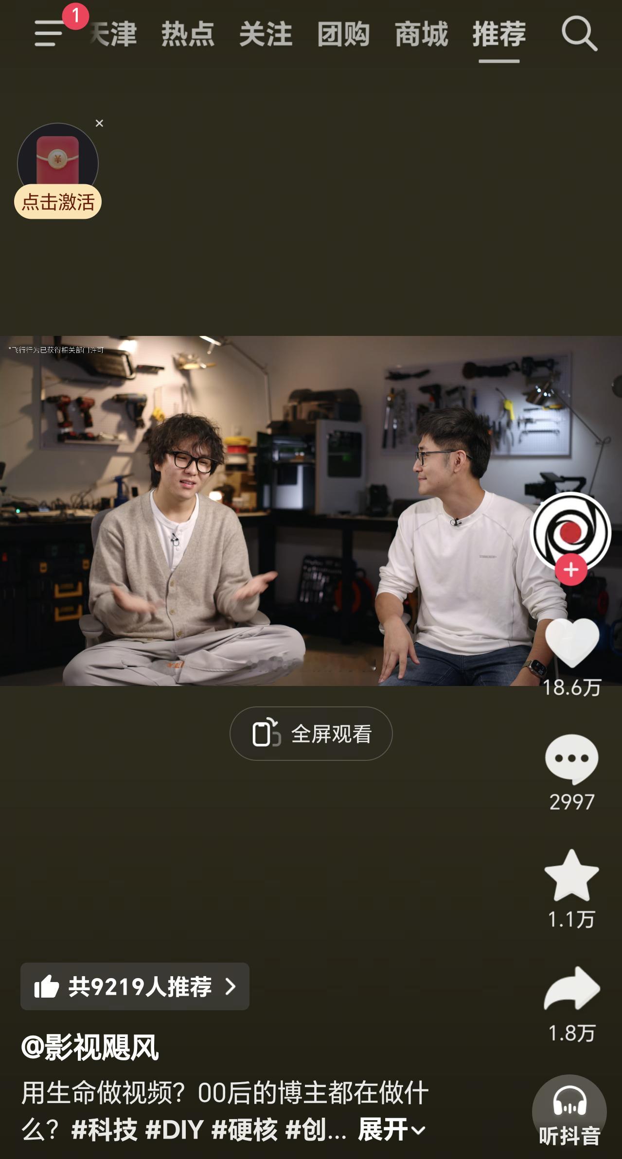 影视飓风Tim震惊00后博主负债240万创作刚刚去机场的路上恰好刷到了这条视频，