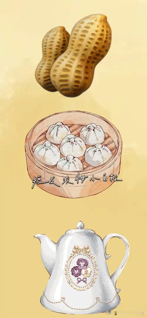 花生🥜 小笼包 水壶，打一成语—————
图中有两颗花生 一笼美味的小笼包 最