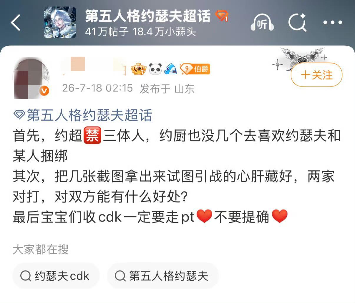 投稿:不懂就问，测报这里🈲不🈲三体人（๑⊗へᗜ๑） 