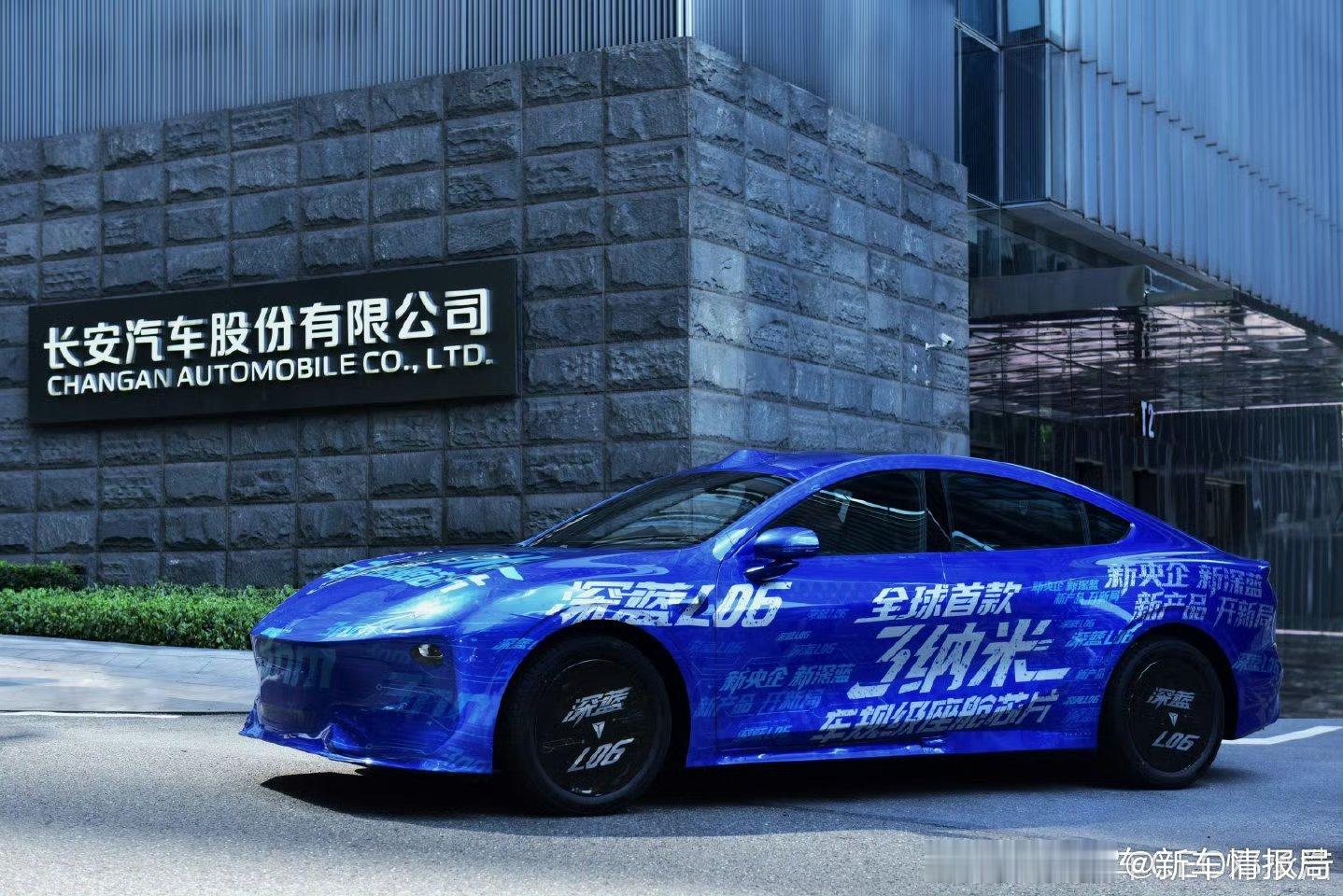 邓承浩开深蓝L06参会新车情报局在中国长安汽车集团有限公司正式成立后首场媒体沟通