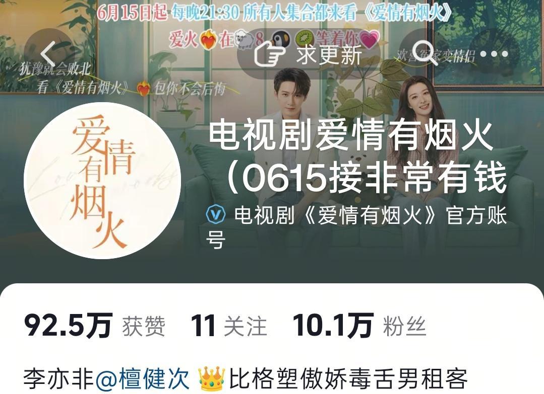 不容易啊，🫘和🐧都这么不友好了大家还是默默的把粉丝量提到了10w+加油⛽檀健