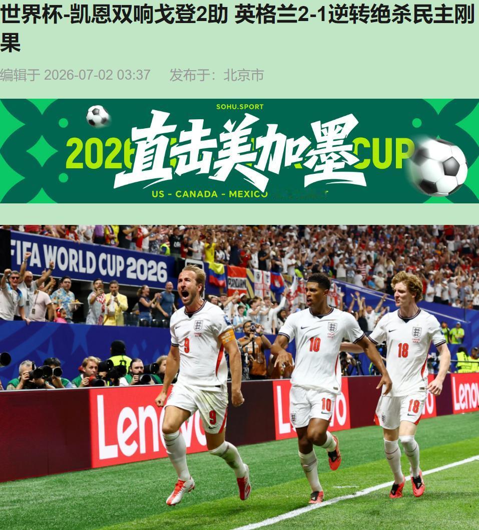 先别吹凯恩。聊聊图赫尔这场比赛干了什么——或者说，没干什么。

7月2日，亚特兰