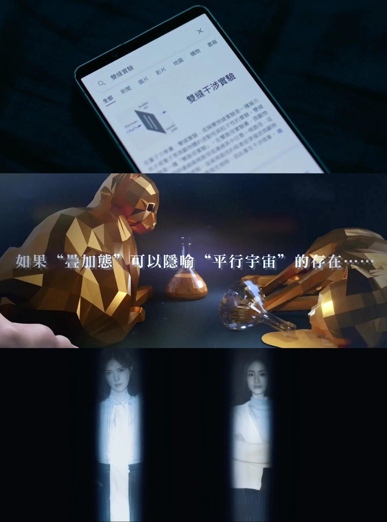 #不够善良的我们 双缝干涉实验#台剧真的很喜欢在主情节之外加入一些小巧思，薛定鄂