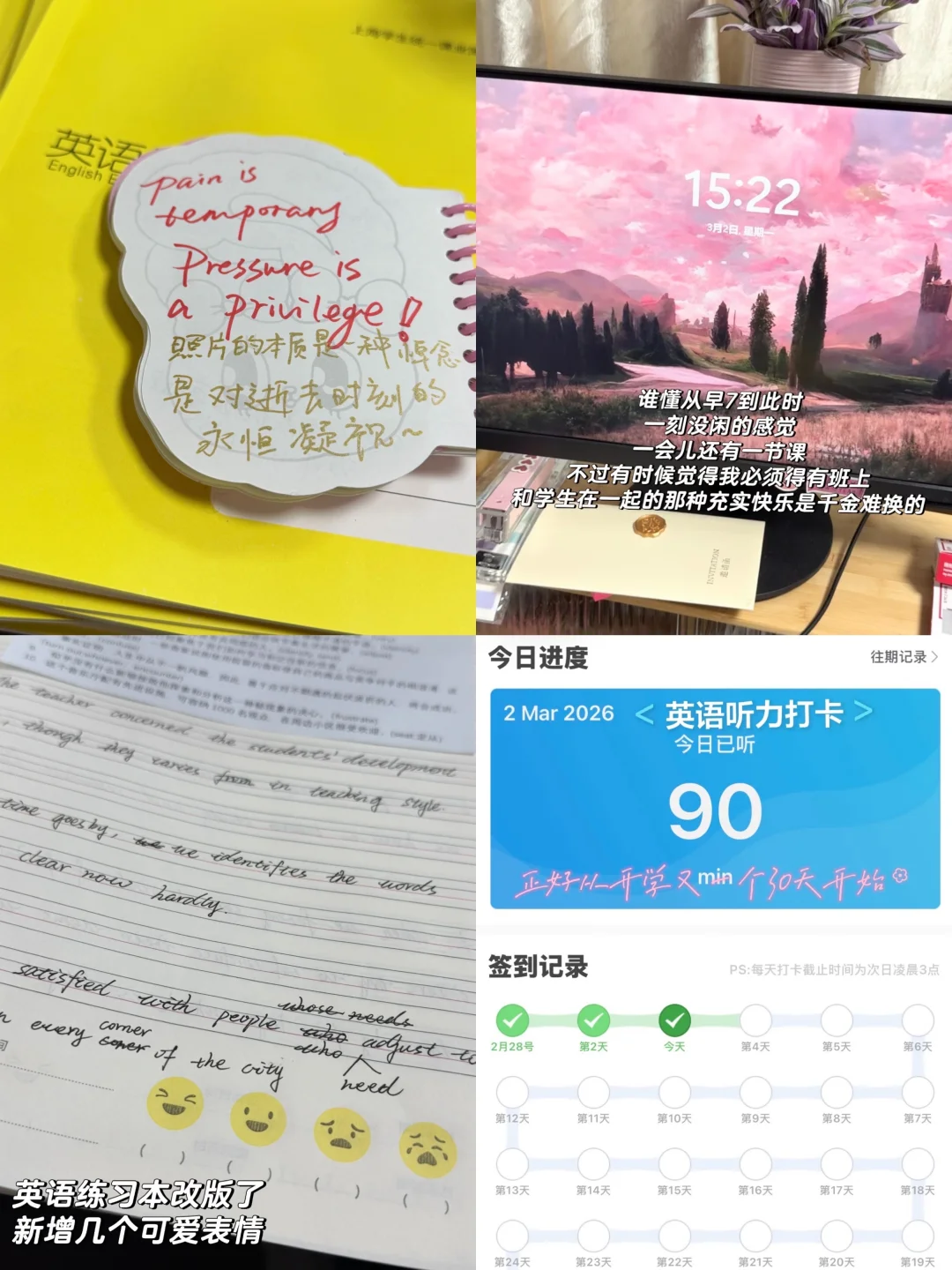 开学第一天🔚上海高中英语作业本改版了