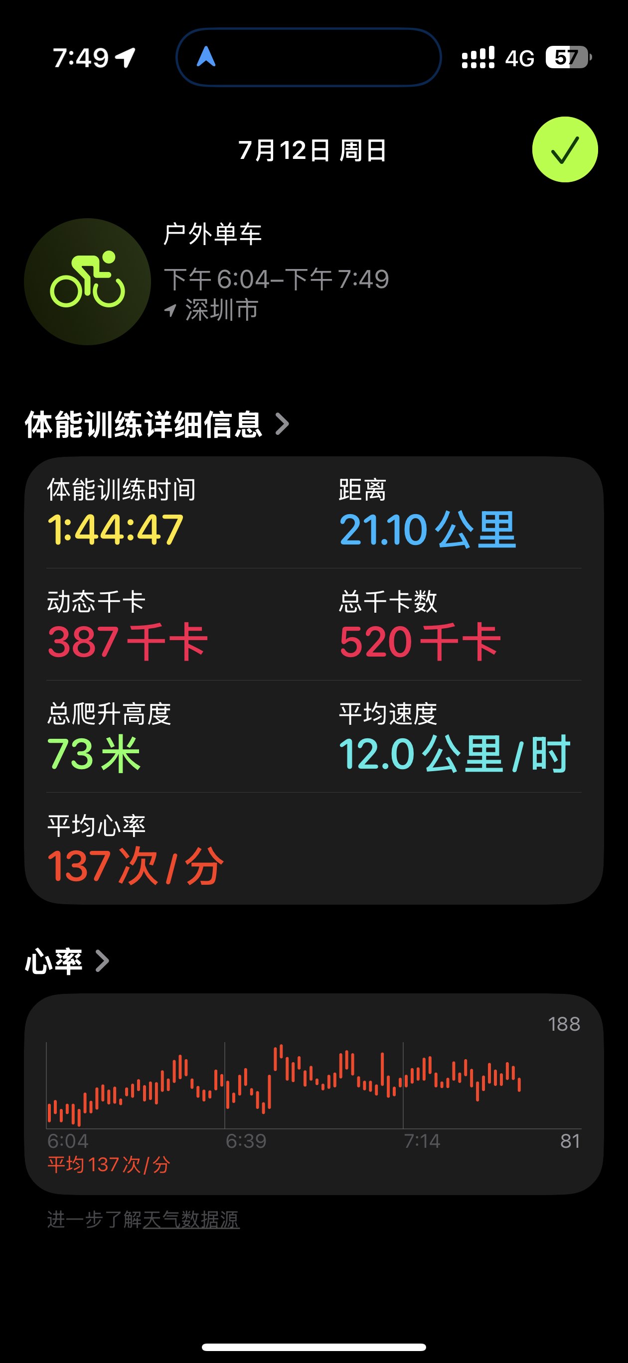 🚲提车之后的首骑，与P10的第一次磨合。 深圳·莲花山公园