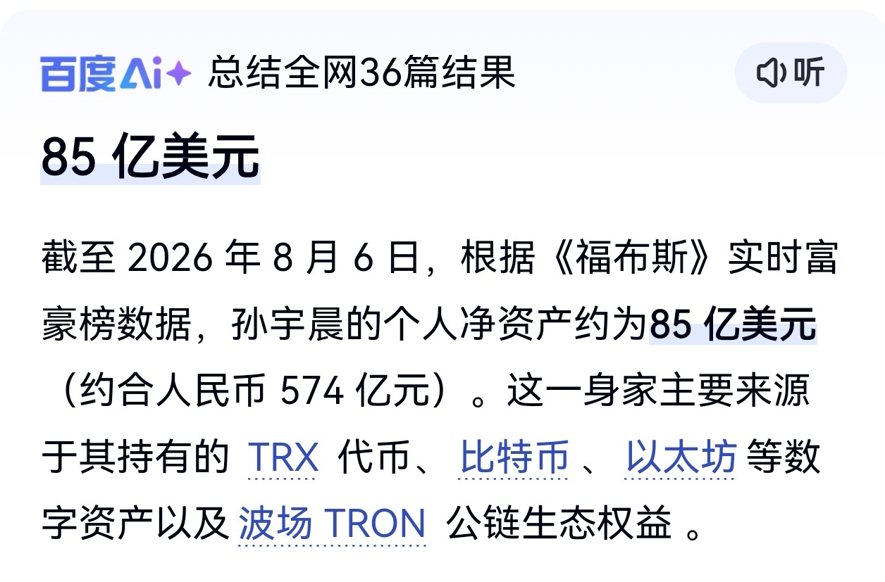 不管故事真的假的 我只想求粉领跃升身价85亿💲教程 ​​​