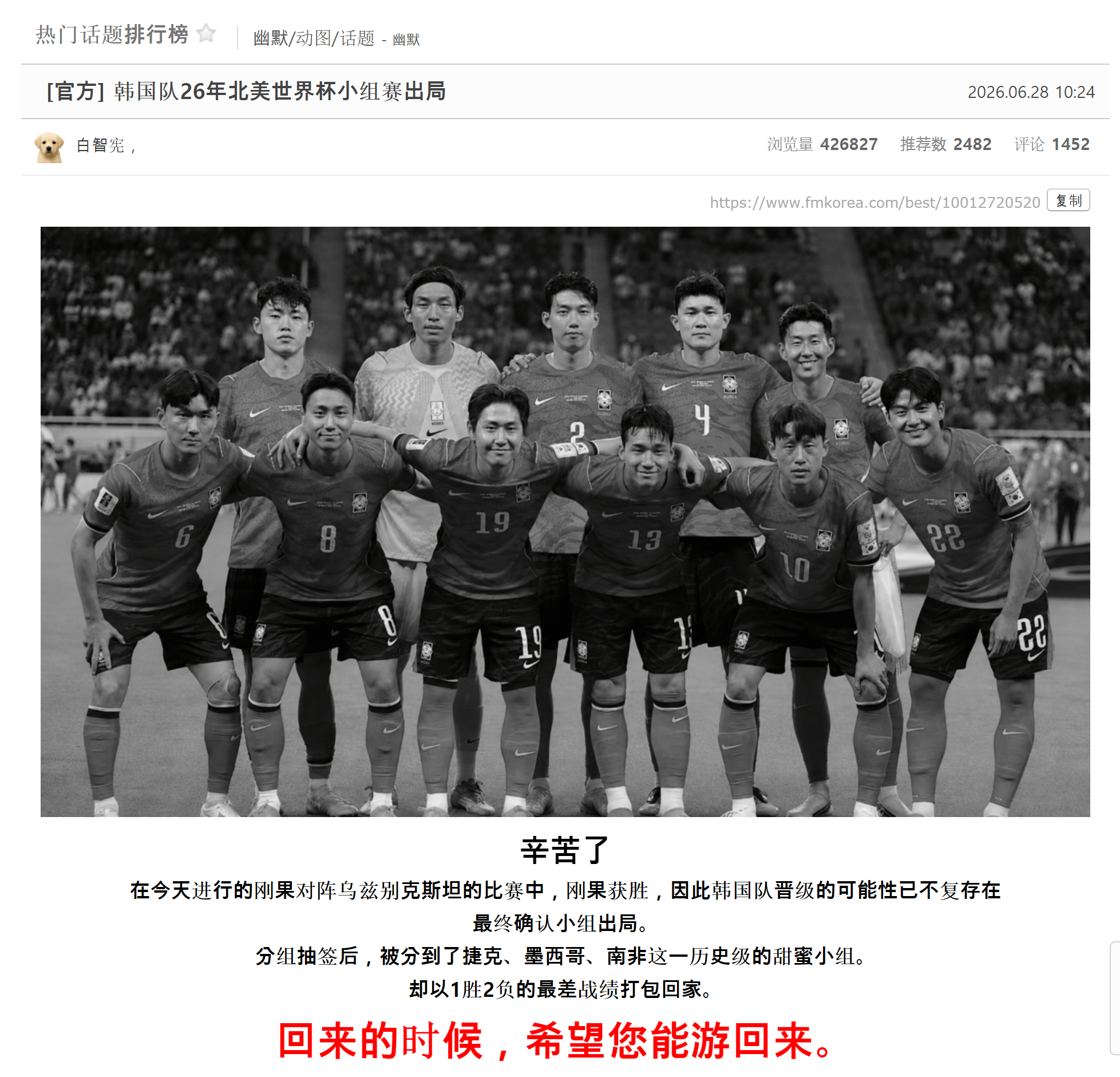 🔻有韩国球迷表示：希望韩国队游回韩国。🔻还有韩国球迷要求“解散K联赛”，以及