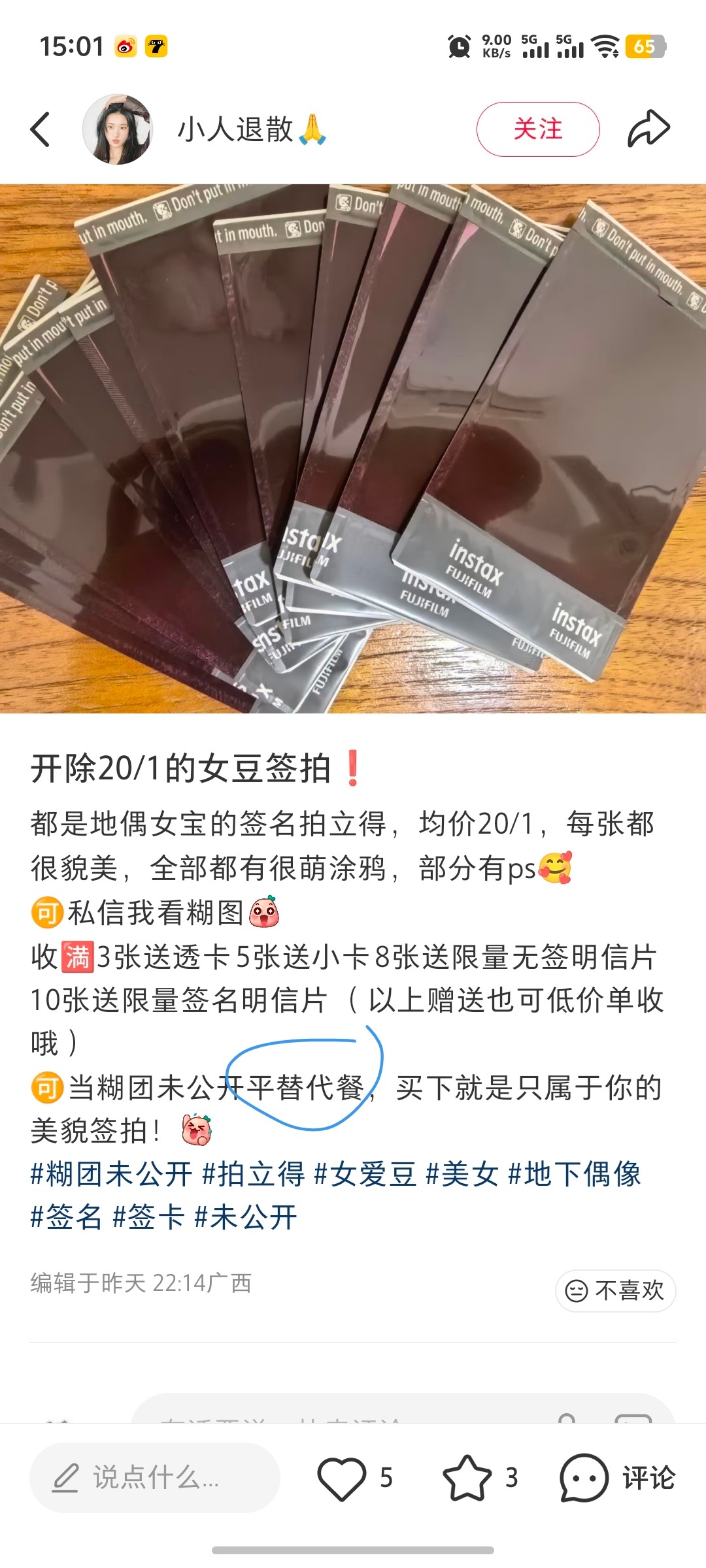 你推也是谁谁的平替？ 