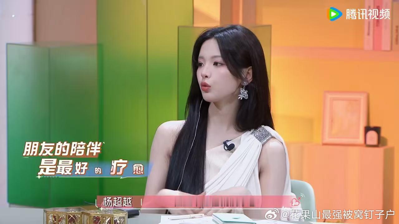 杨超越赖美云好朋友是生活的解药杨超越习惯了孤独心动的信号现实里不少友情就是这样，