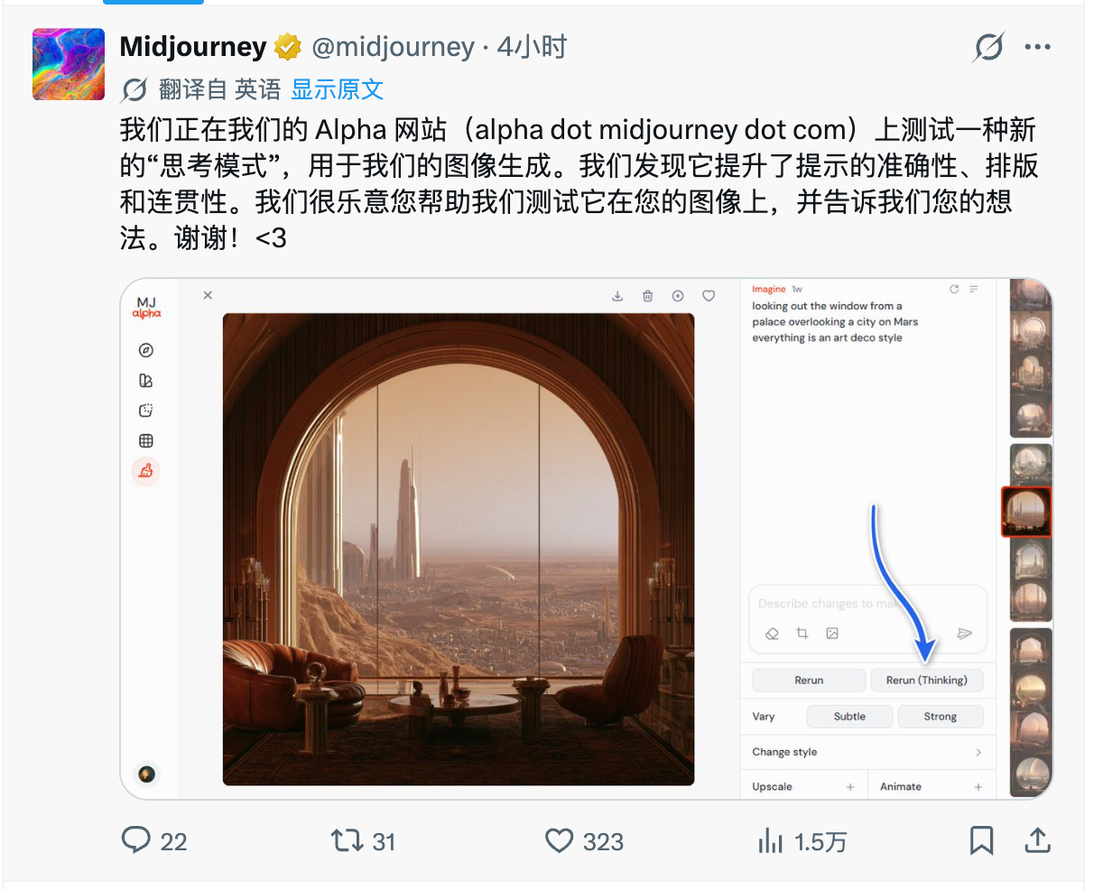 Midjourney 正在测试网站（alpha.midjourney.com）上