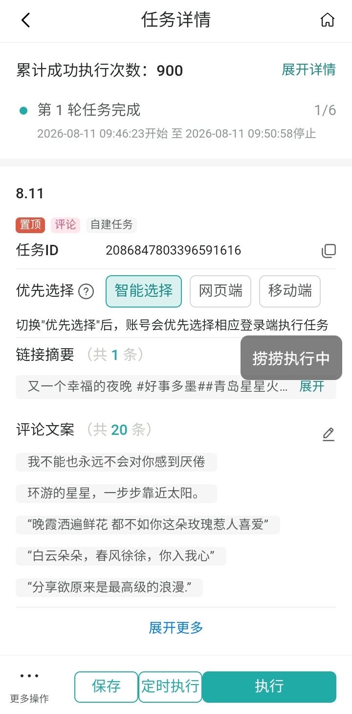 8.11🍎   专栏 · 给小馍种🍊🌲