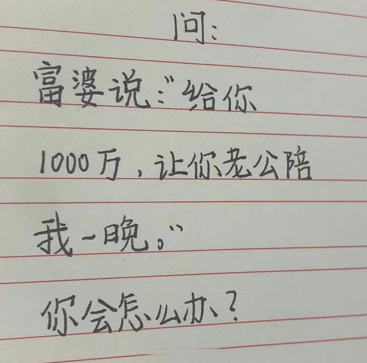 你会怎么选择？ ​​​