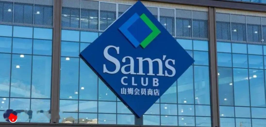 🔴 重磅！山姆（Sam's Club）中国总部被市场监管总局正式约谈！食品安全
