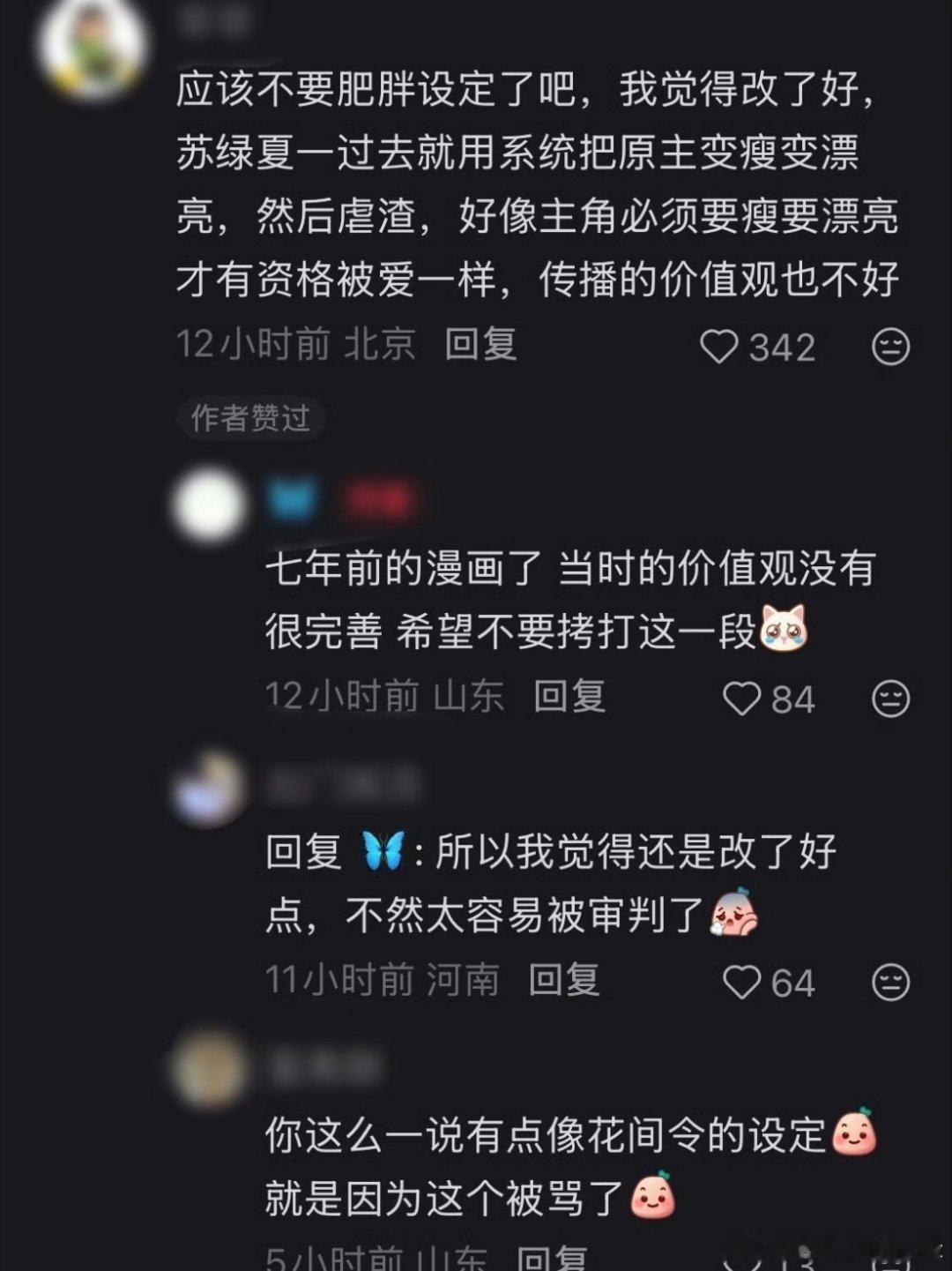 万花世界竟然还拍了小世界原主，目前还在招原世界女主，也就说以后每个副本都会有鞠婧