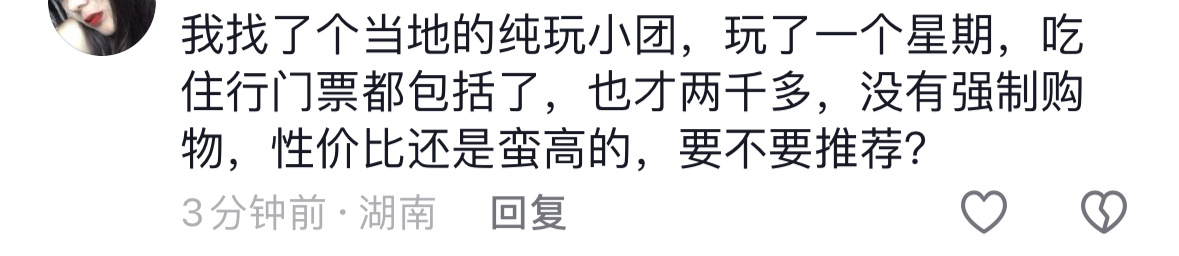 #丽江[超话]# 假冒云南游客的旅行社网络骗子！这些跟你说，他刚从云南回来，才花