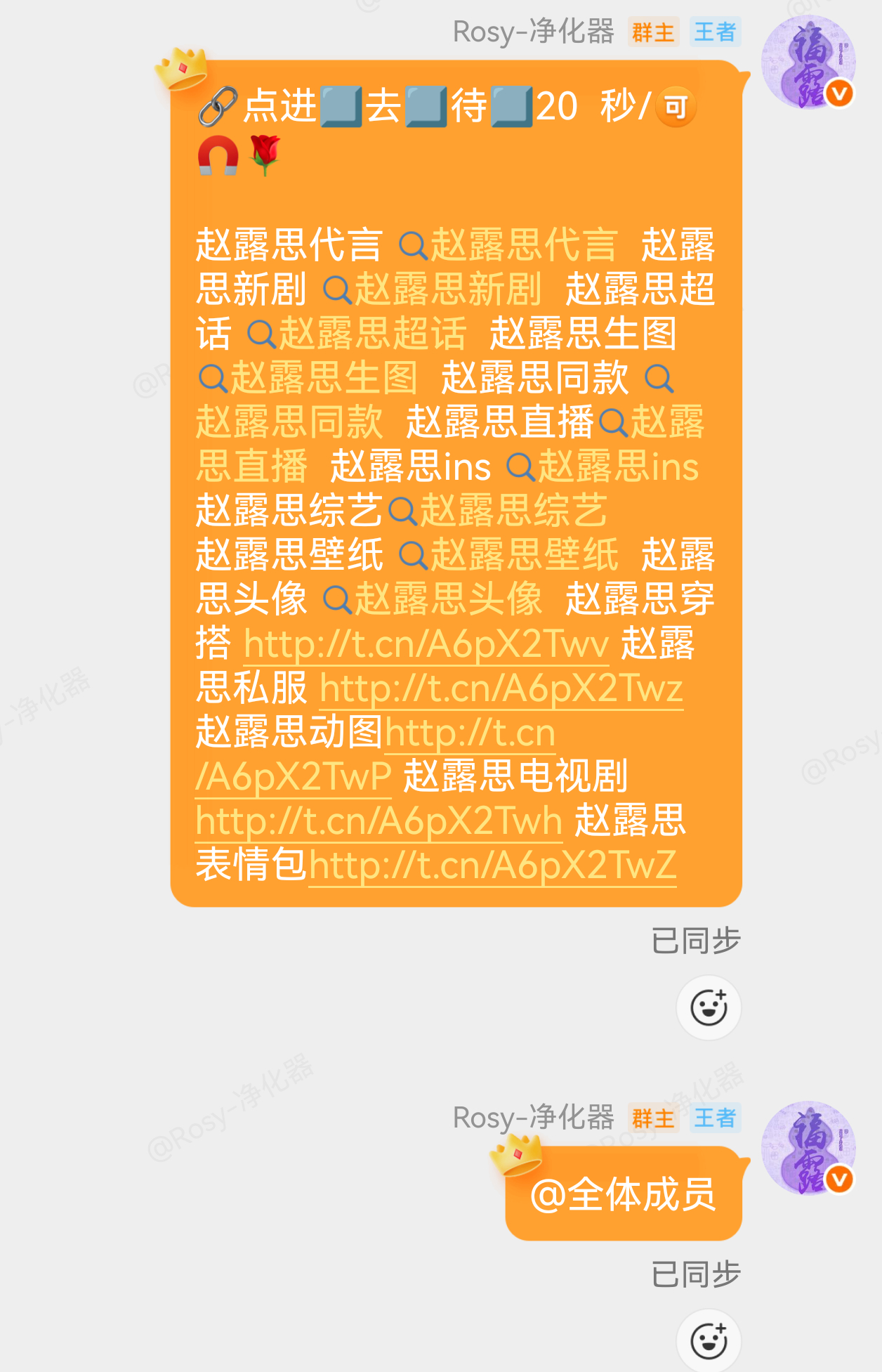 赵露思[超话] zls赵露思 🧲🌹/🔗在👗以诚实守信为荣、以见利忘义为耻