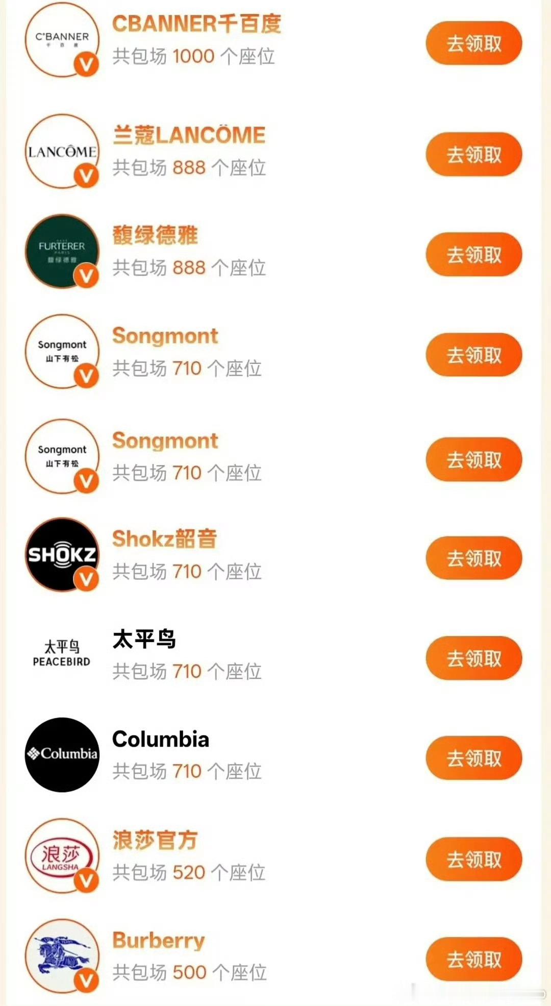 所有代言的品牌都超宠张婧仪的，10个品牌9个云包场，还有一个卡地亚推封五大ell