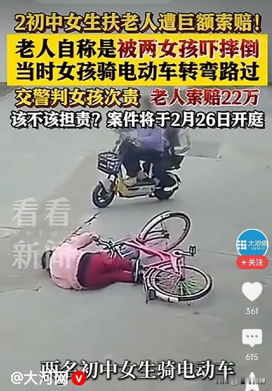 这两天一则两骑电动车初中生主动扶起骑车摔倒老人，被扶老人反言是因初中生骑车拐弯被