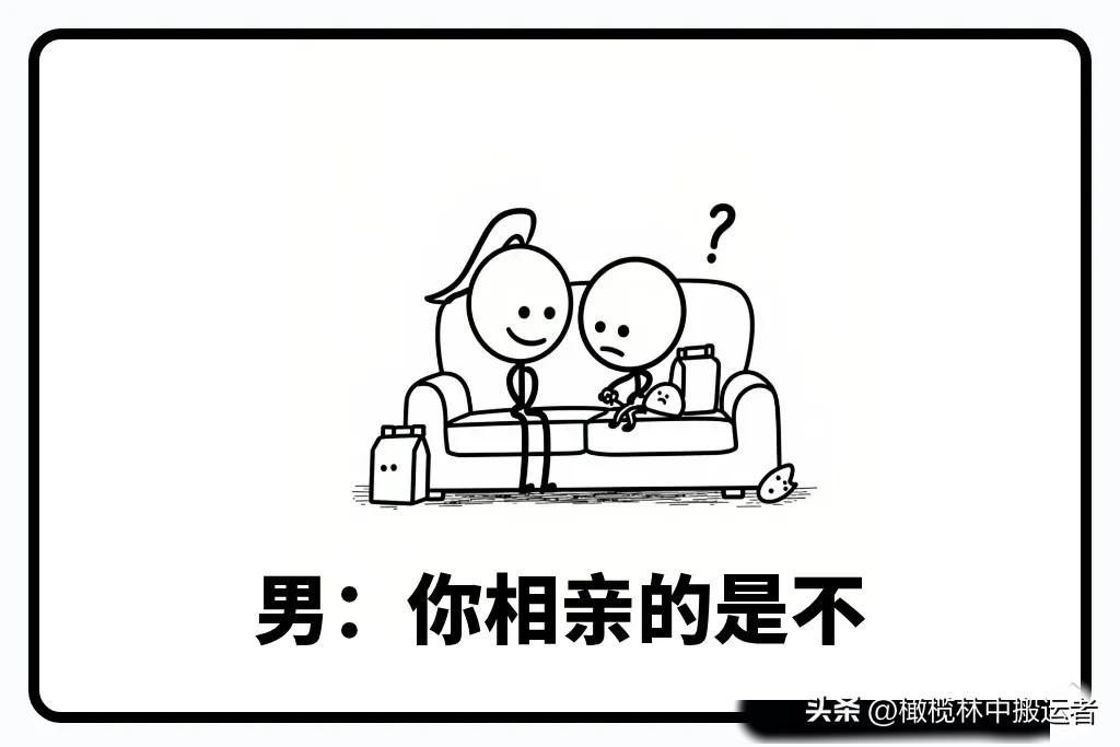 幽默漫画图相亲碰到个奇葩男，看我怎么收拾他搞笑漫画大赏