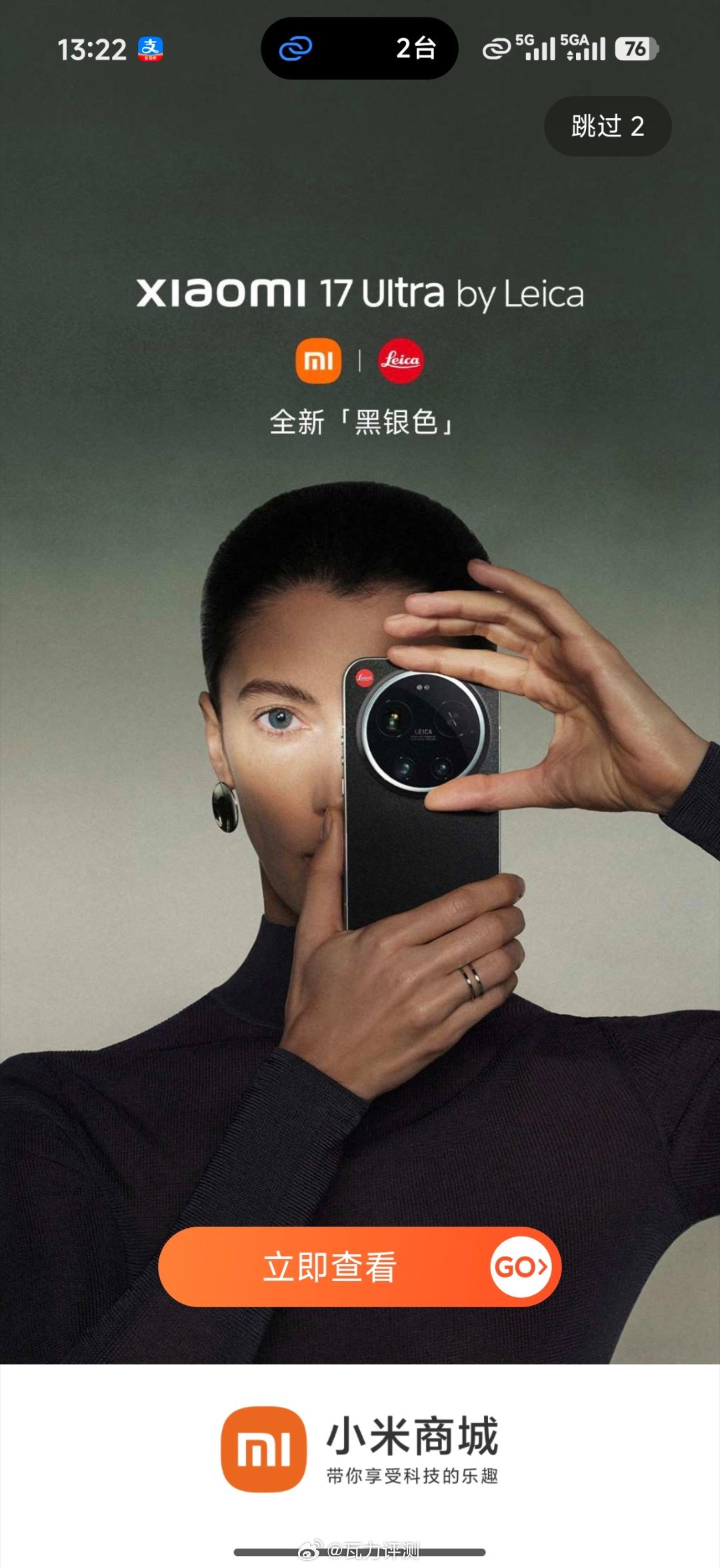 小米这个徕卡黑色真有了   能预约了 