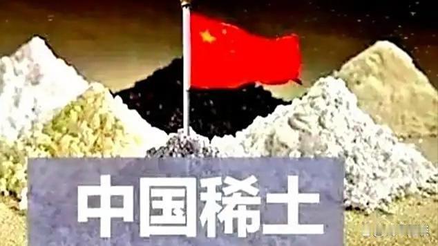 爆了！全球每10吨稀土，7吨多来自中国！网友：这才是“家中有矿，手中有技术”的顶