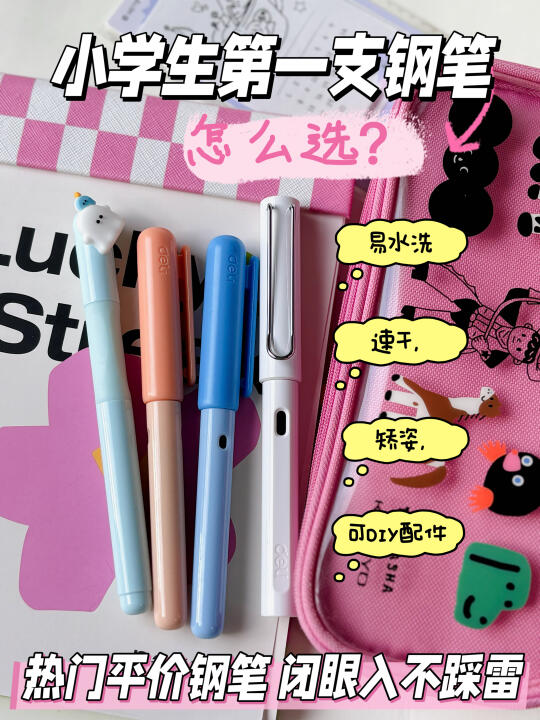 钢笔选购指南！这些平价实用款闭眼入