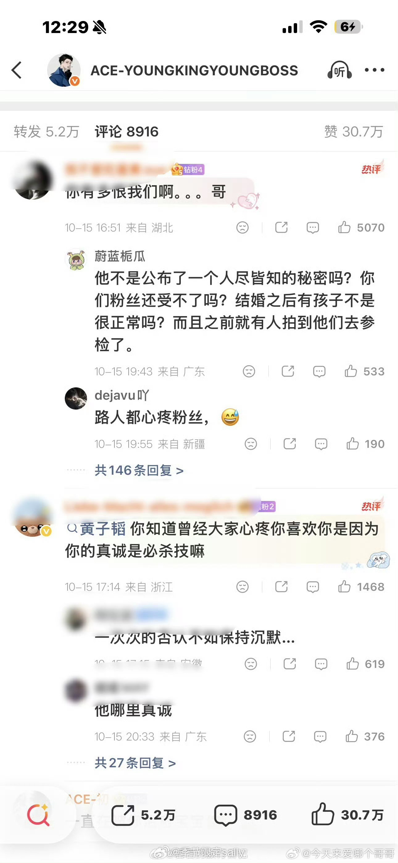 黄子韬居然还有粉丝刚脱粉啊 ​​​