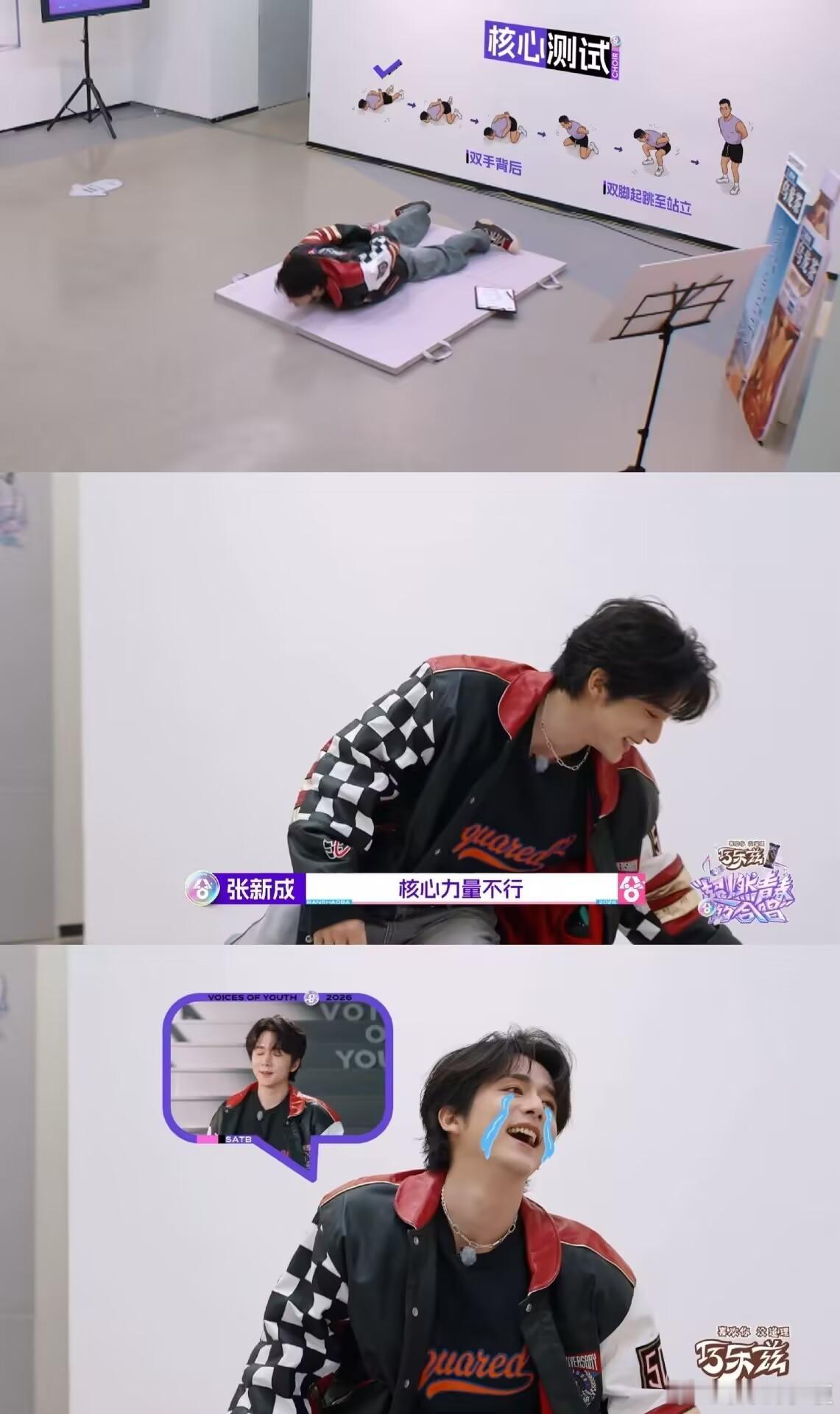 超燃青春的合唱张新成太有综艺感了哈哈 