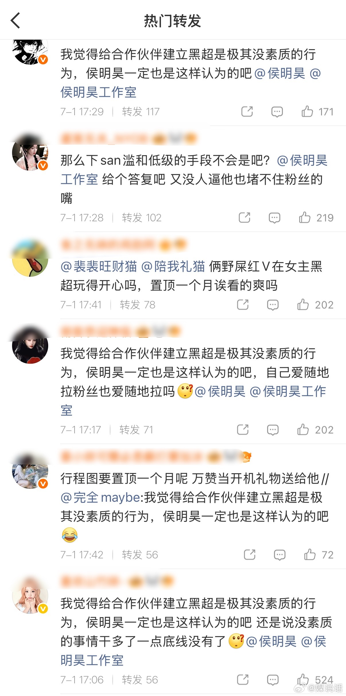 侯明昊工作室转发区 《念相思》才刚开机就这样，以后还有的闹了不过既然侯明昊愿意和